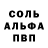 Метадон кристалл OSERBAYEV