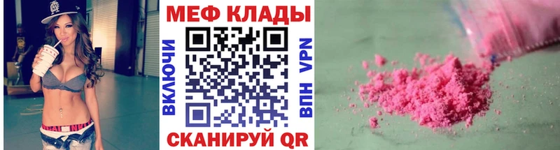 darknet клад  Армавир  МЯУ-МЯУ мука  дарнет шоп 