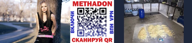 что такое наркотик Армавир мега ССЫЛКА МЕТАДОН кристалл