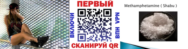 Метамфетамин винт  Армавир 
