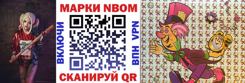 мега ССЫЛКА  Армавир  Марки NBOMe 1,8мг 
